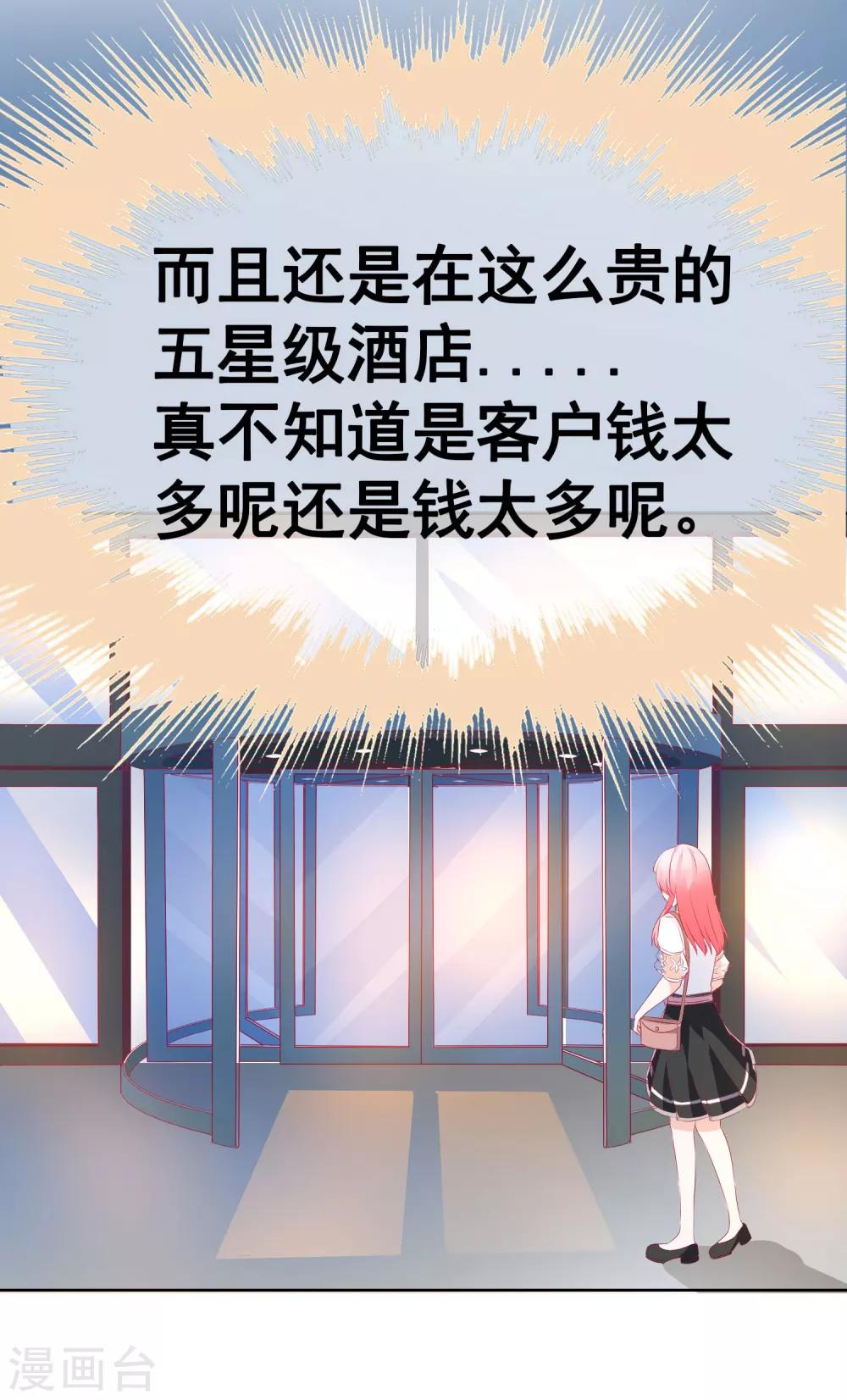第66话 不愉快的相见-第72话