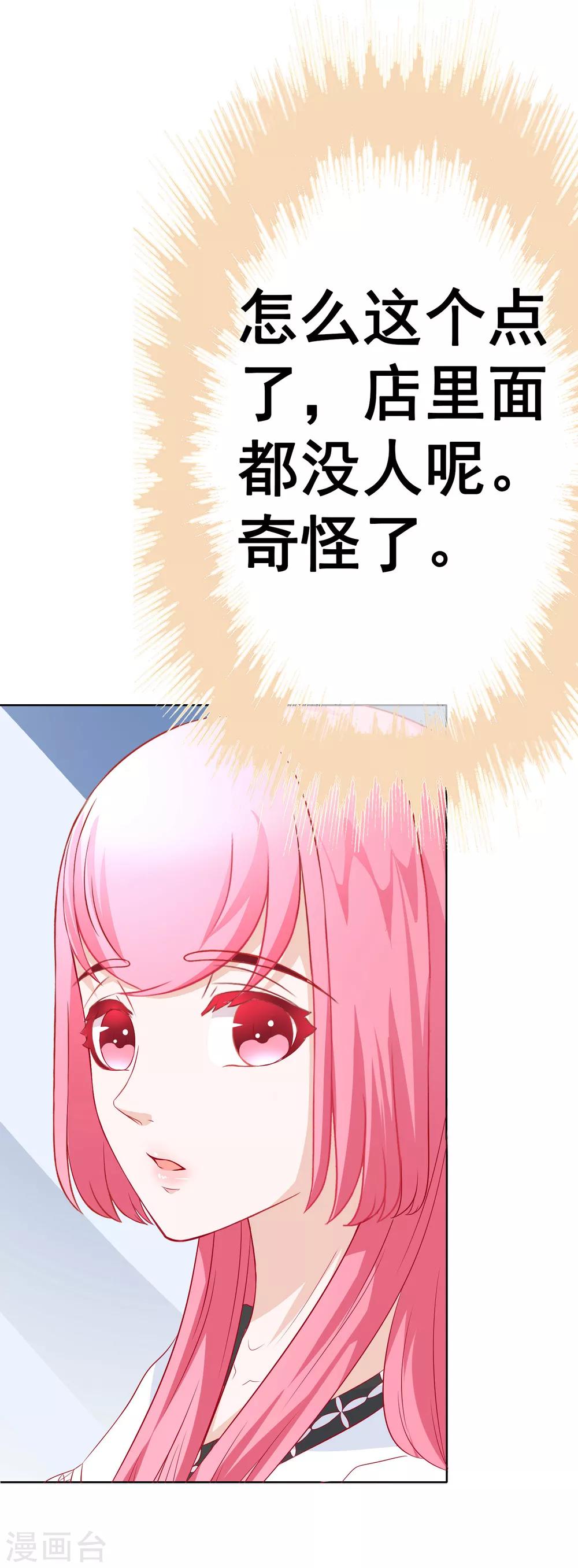 第66话 不愉快的相见-第72话