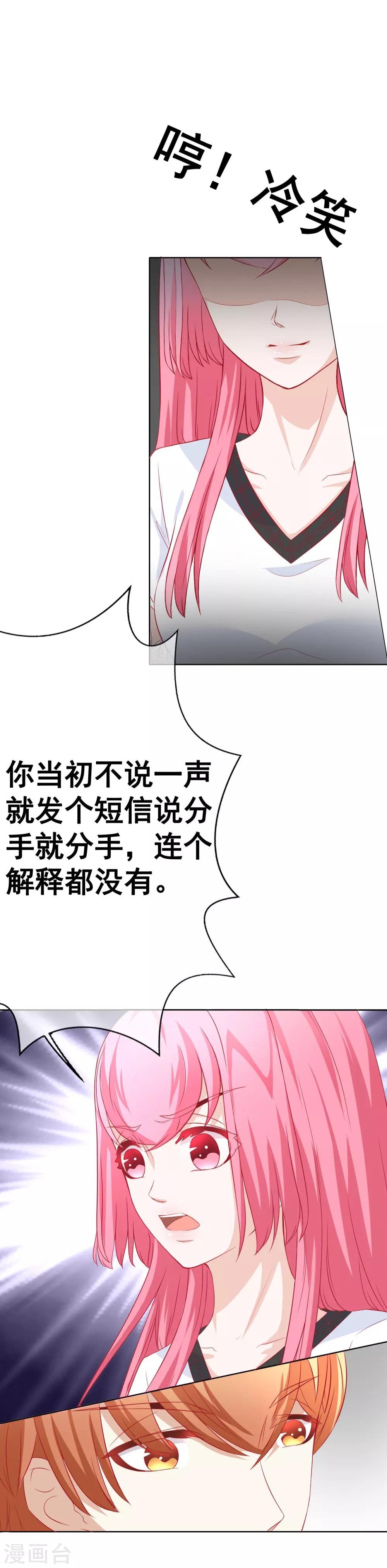 第66话 不愉快的相见-第72话