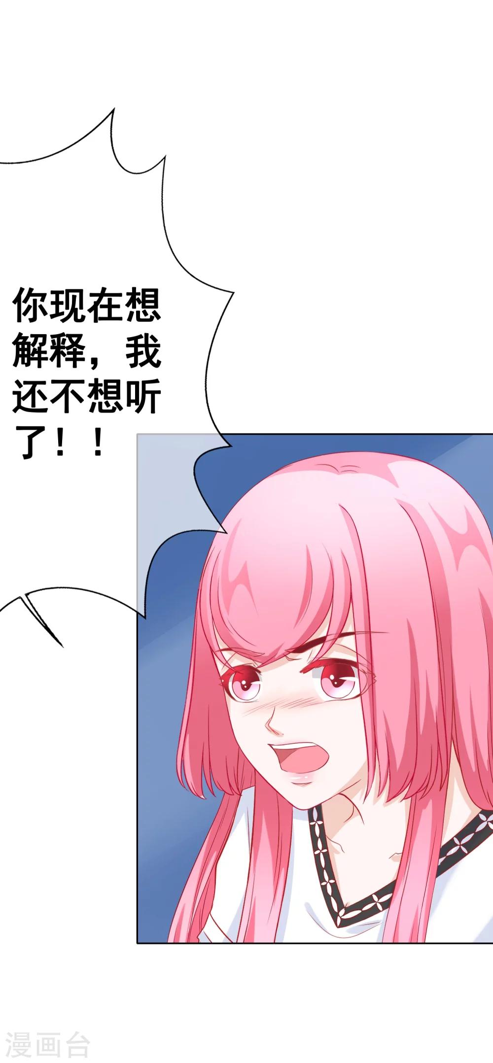 第66话 不愉快的相见-第72话