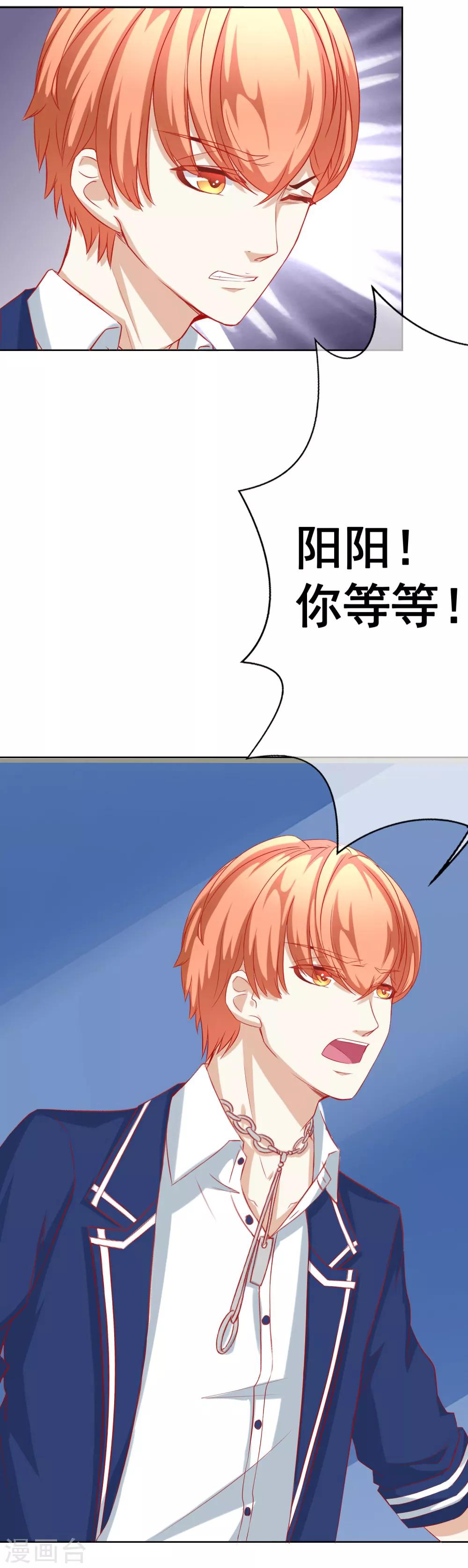第66话 不愉快的相见-第72话