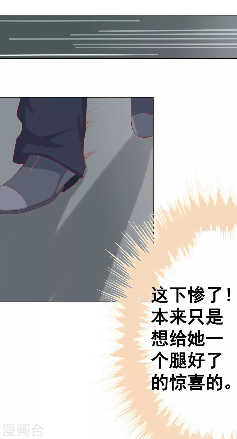 第66话 不愉快的相见-第72话