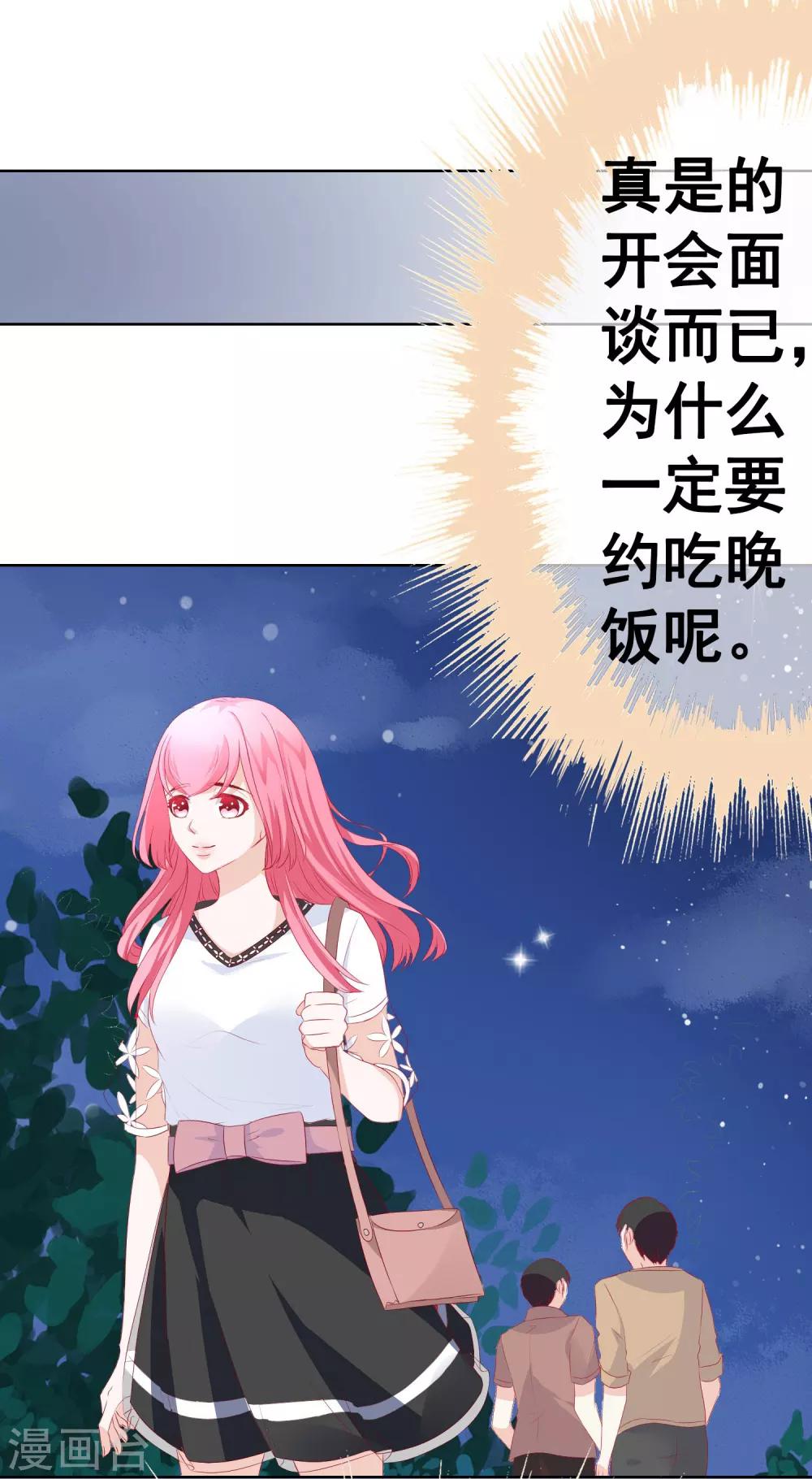 第66话 不愉快的相见-第72话