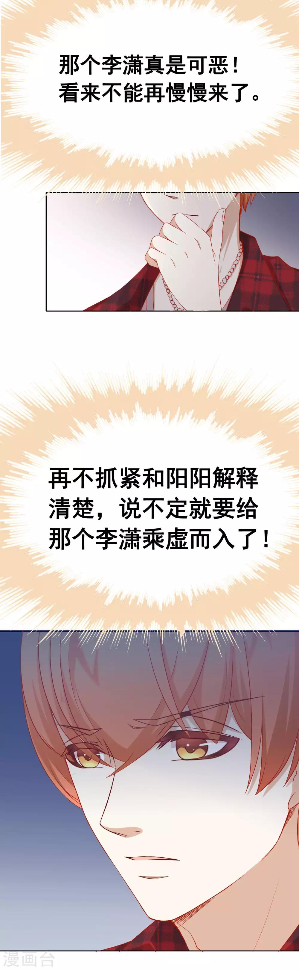 第68话 争锋相对2-第74话