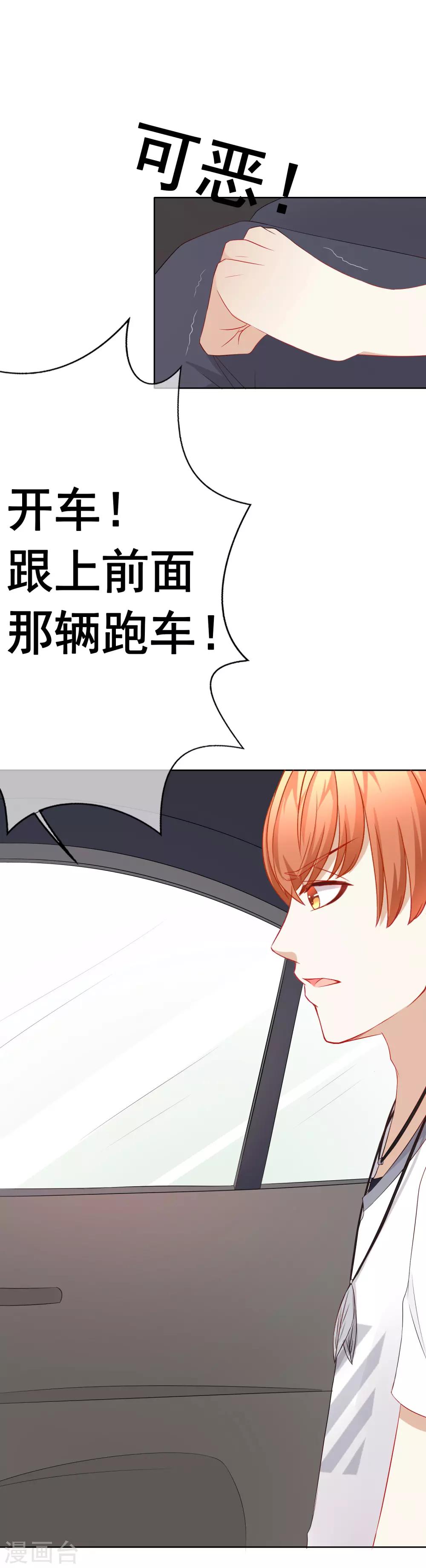 第68话 争锋相对2-第74话