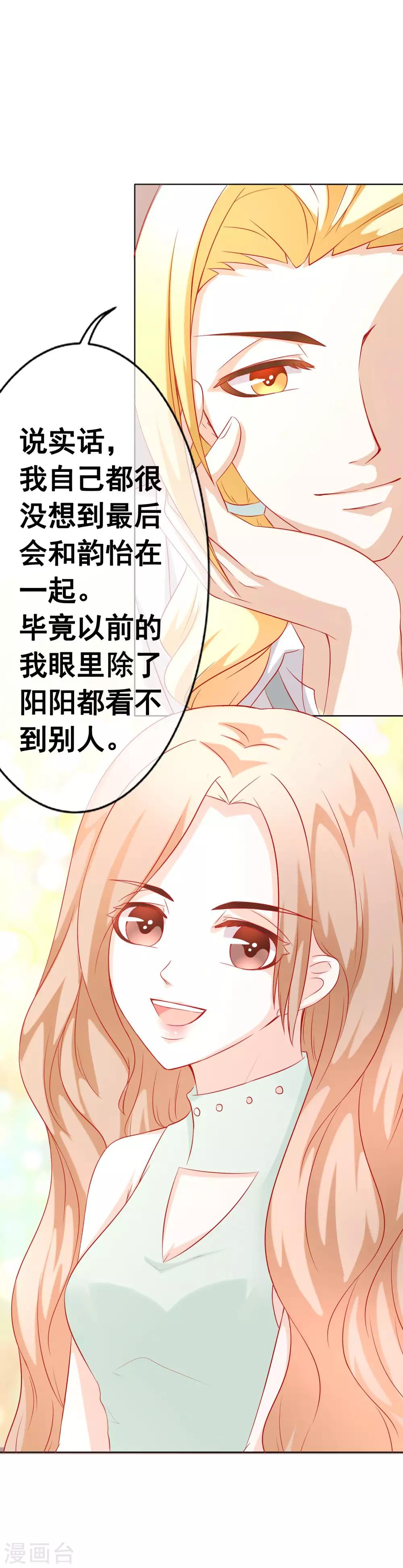 第68话 争锋相对2-第74话