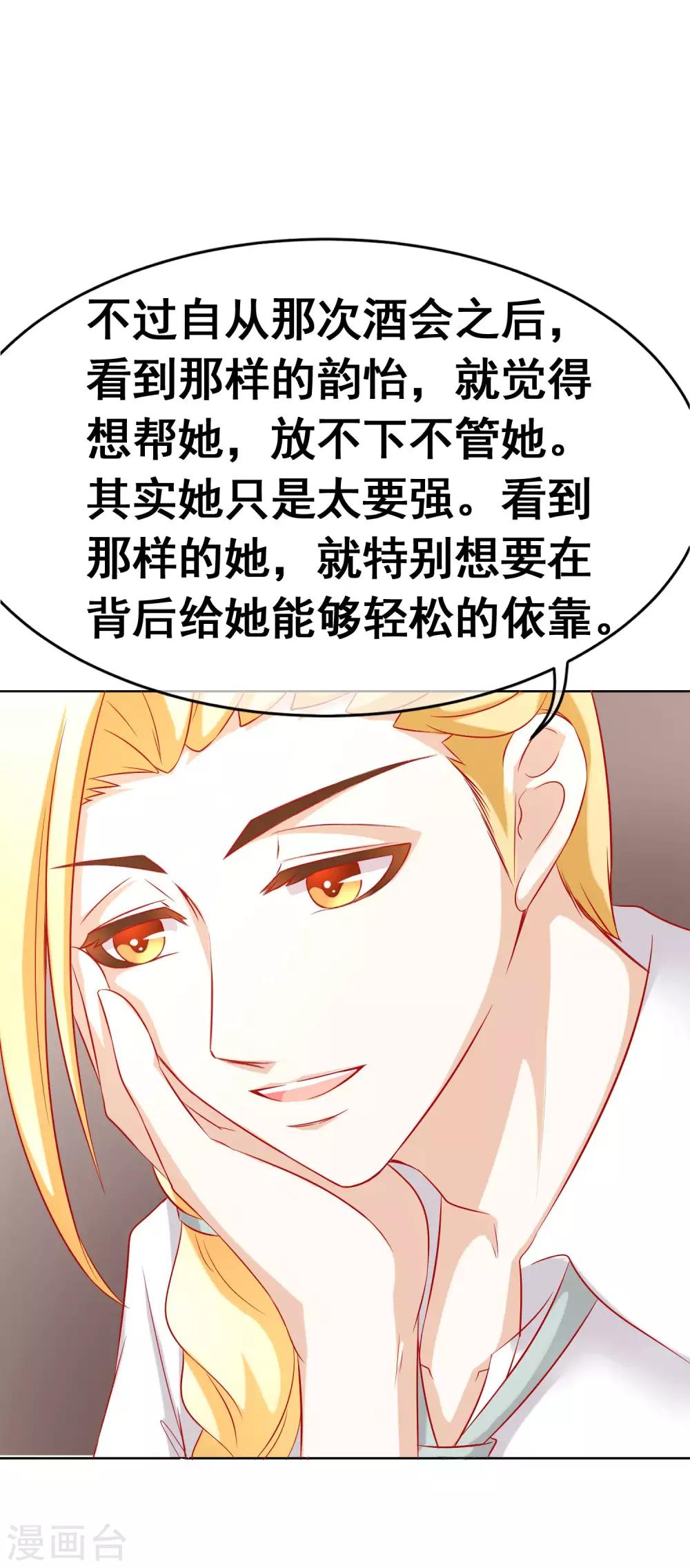 第68话 争锋相对2-第74话