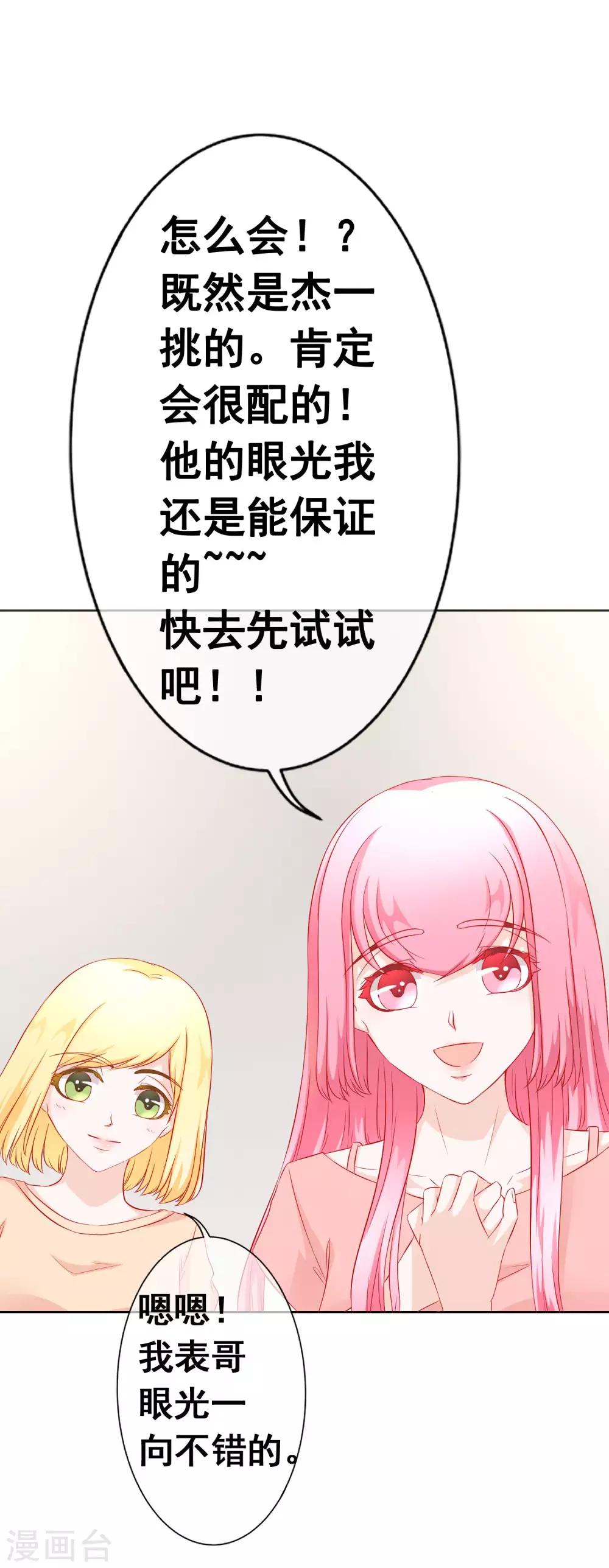 第68话 争锋相对2-第74话