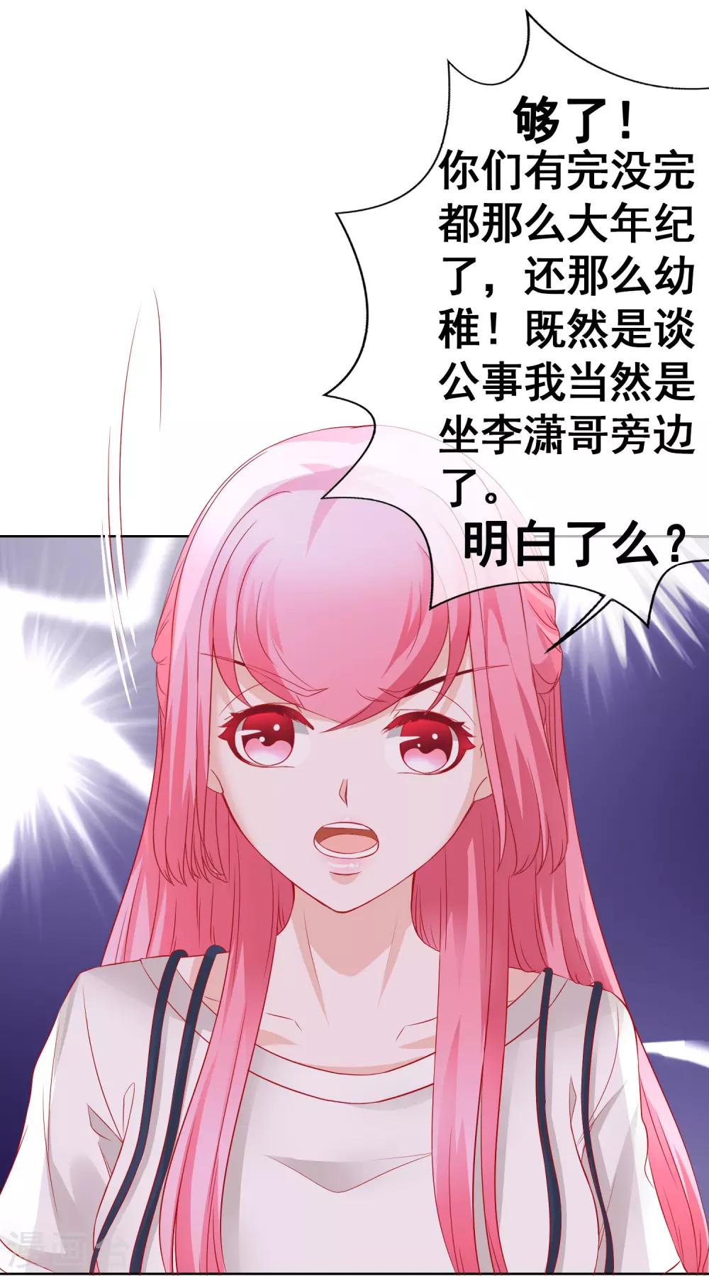 第68话 争锋相对2-第74话