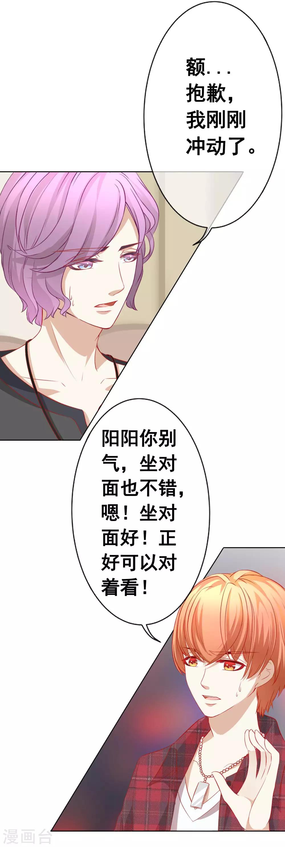 第68话 争锋相对2-第74话