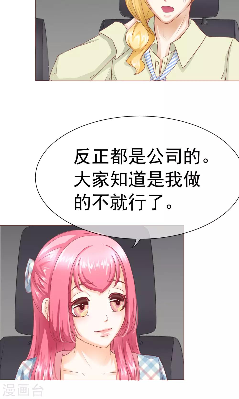 第9话 怀疑&邀请-第10话