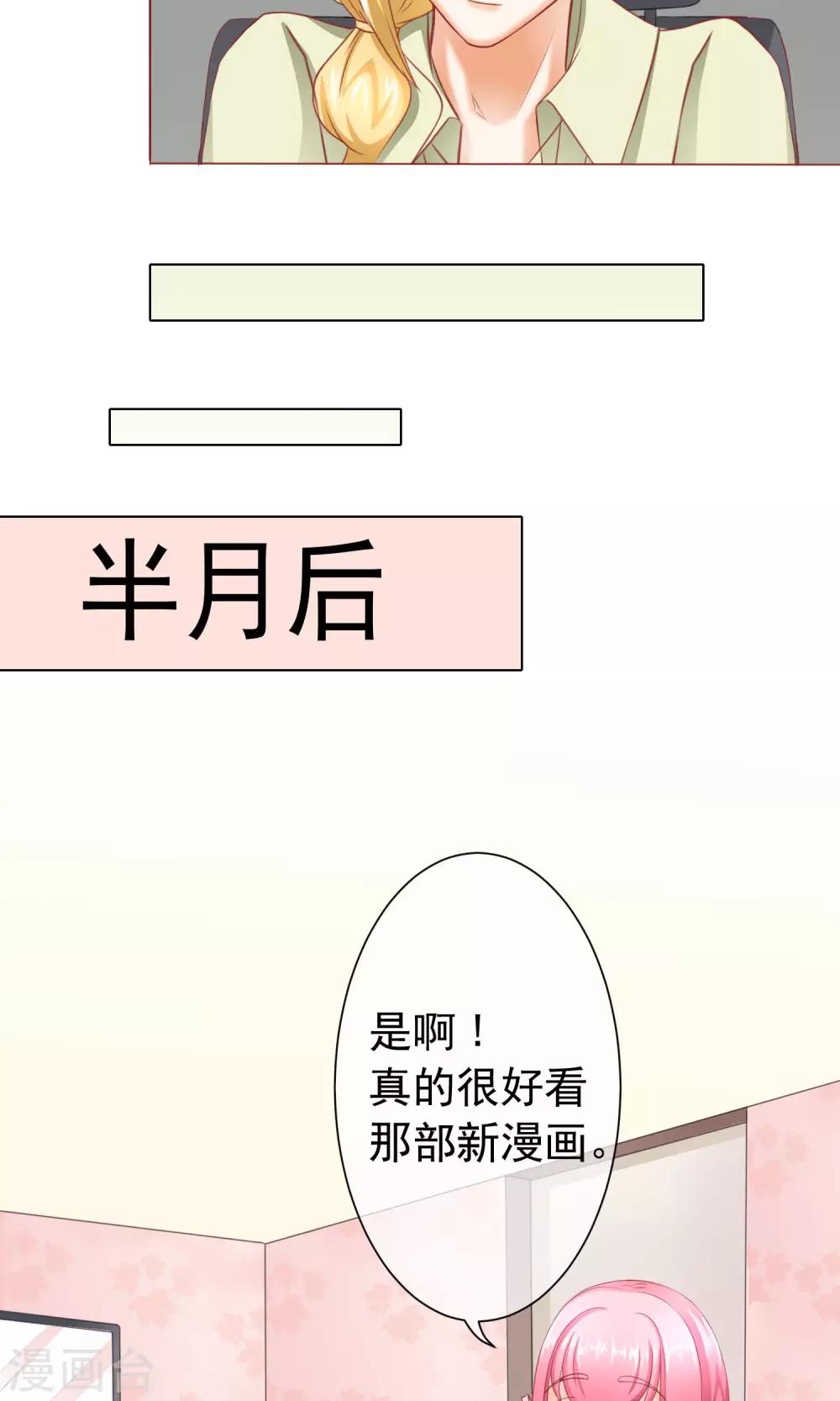 第9话 怀疑&邀请-第10话