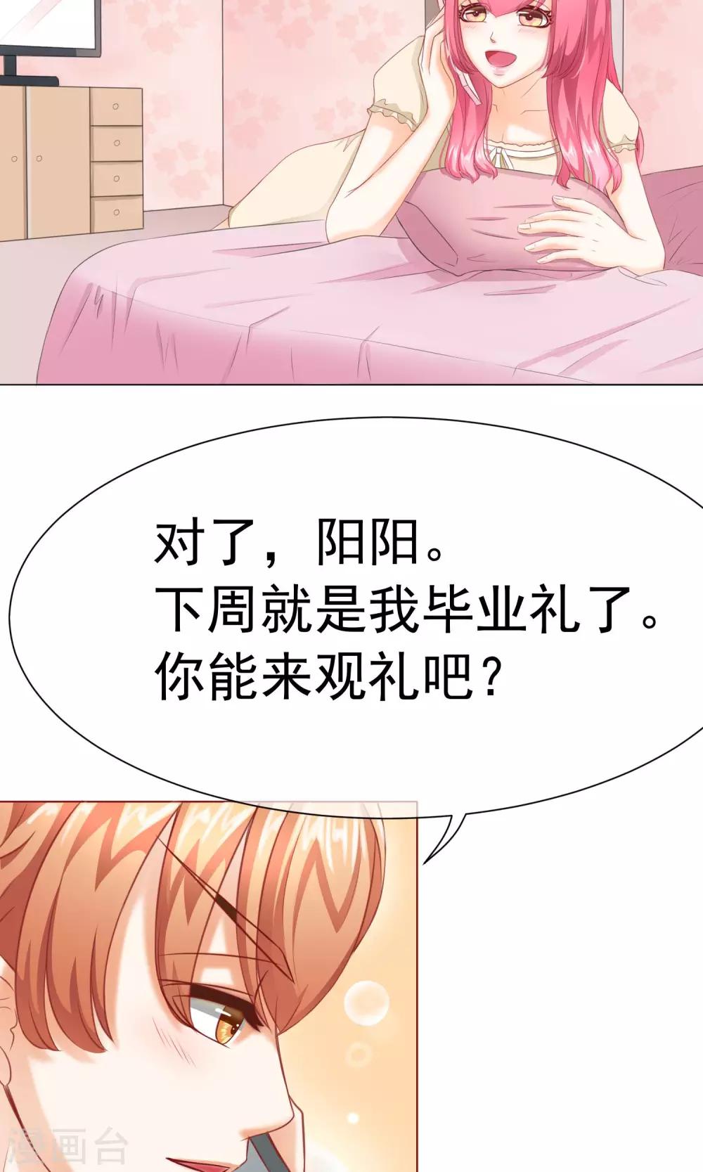 第9话 怀疑&邀请-第10话