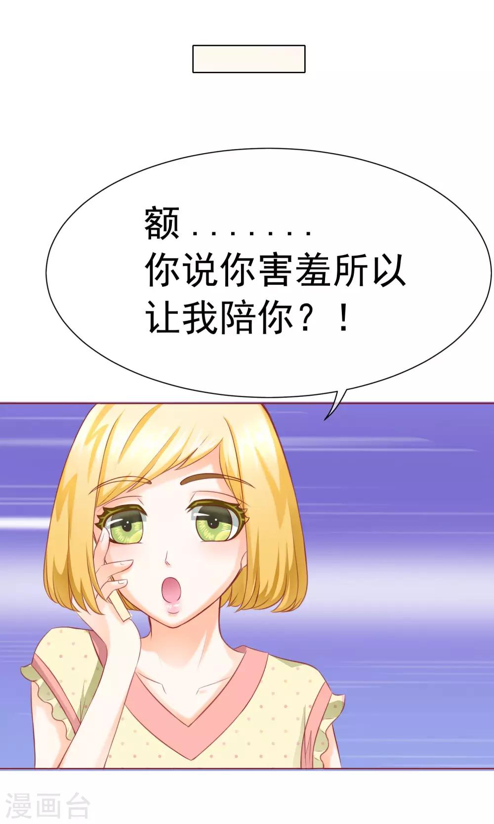 第9话 怀疑&邀请-第10话
