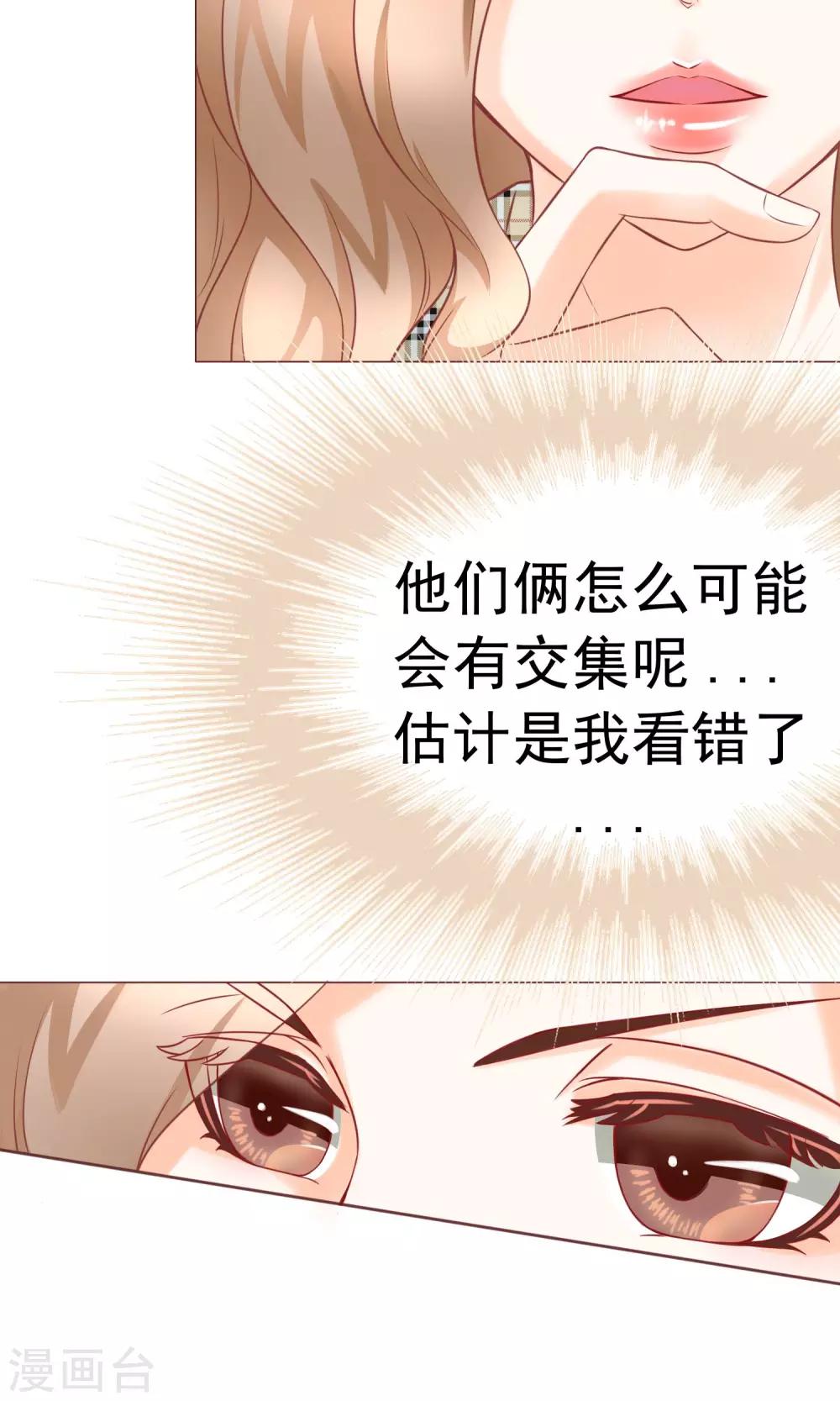 第9话 怀疑&邀请-第10话