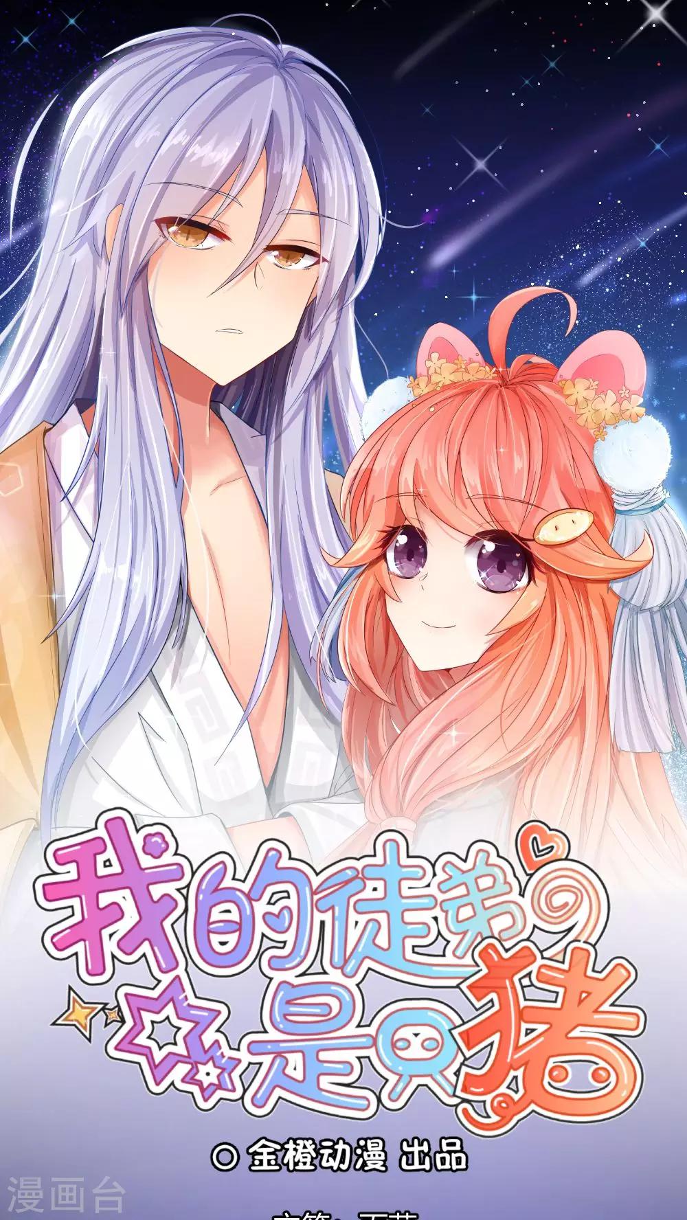 第1话-第2话