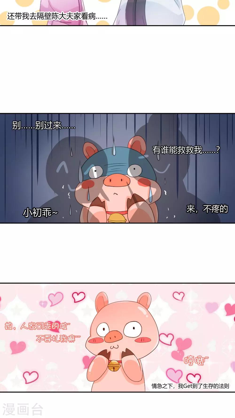 第1话-第2话