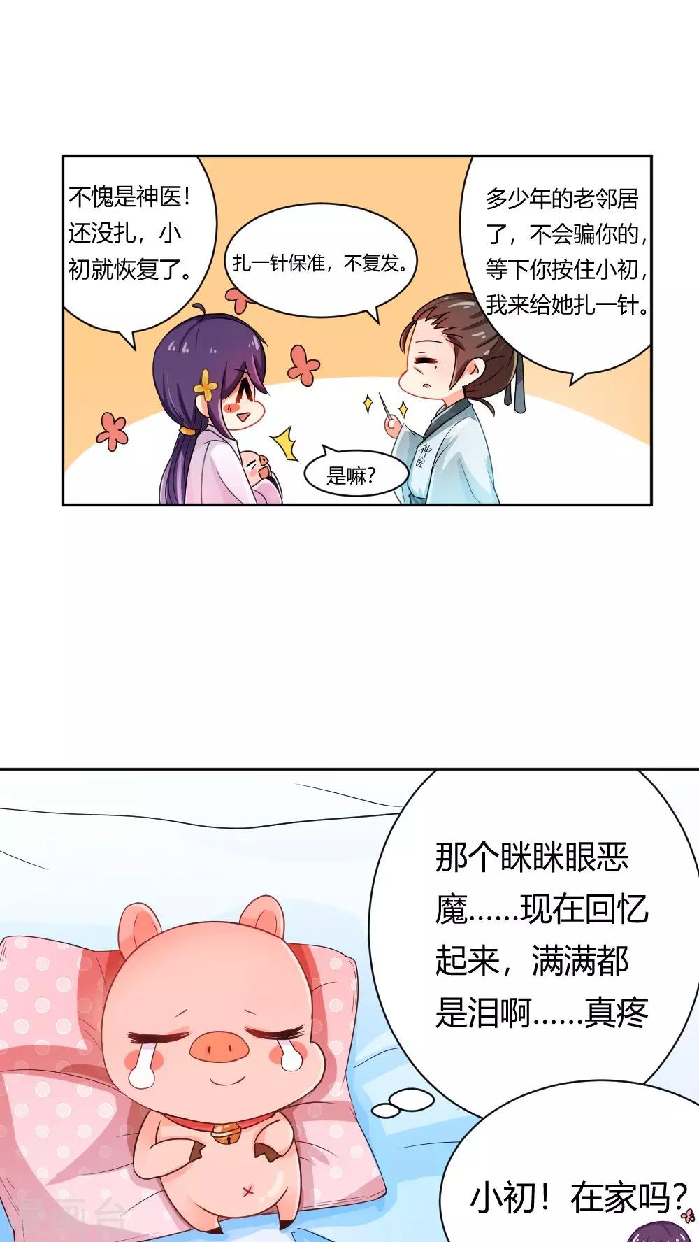 第1话-第2话