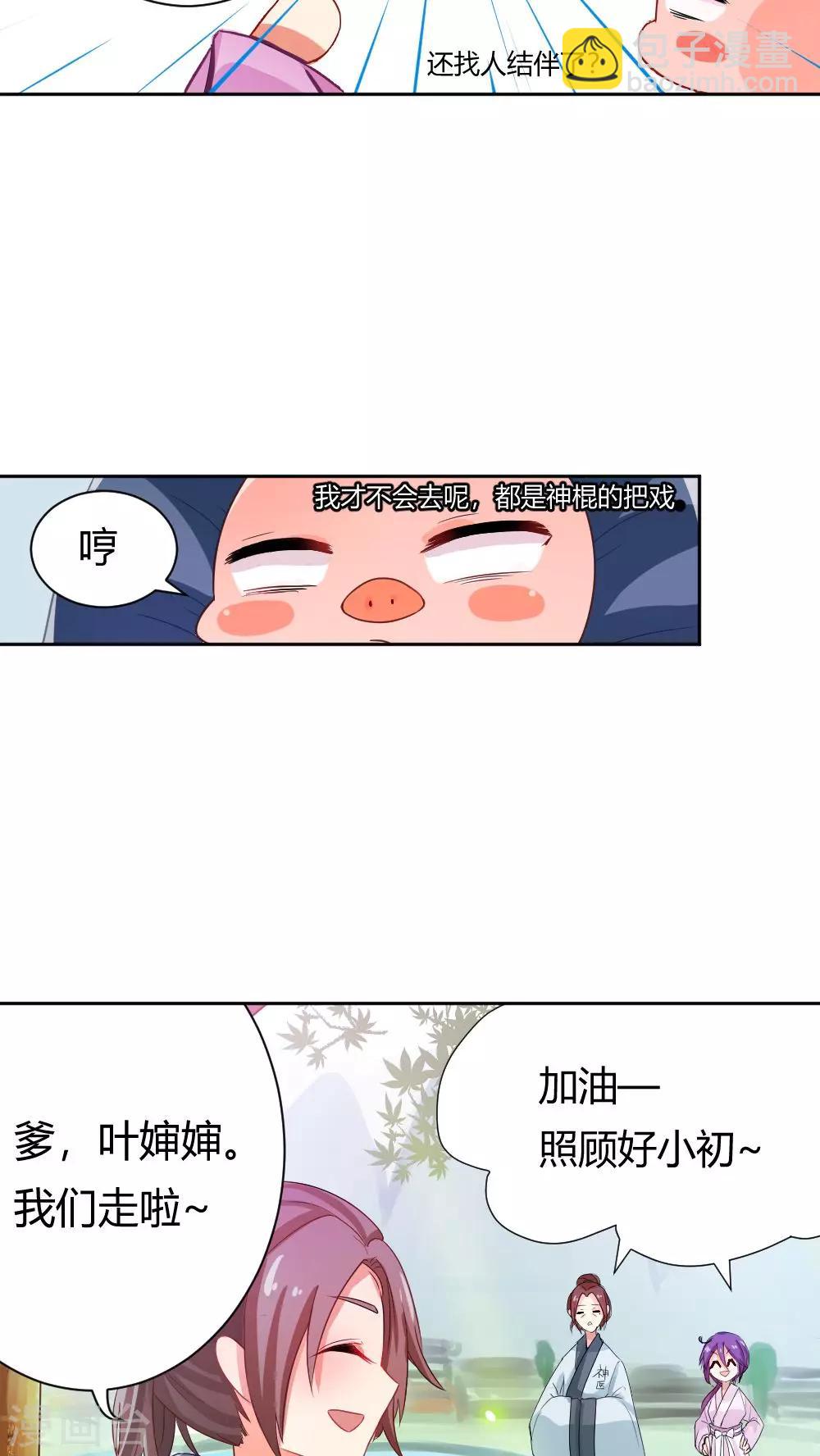 第1话-第2话