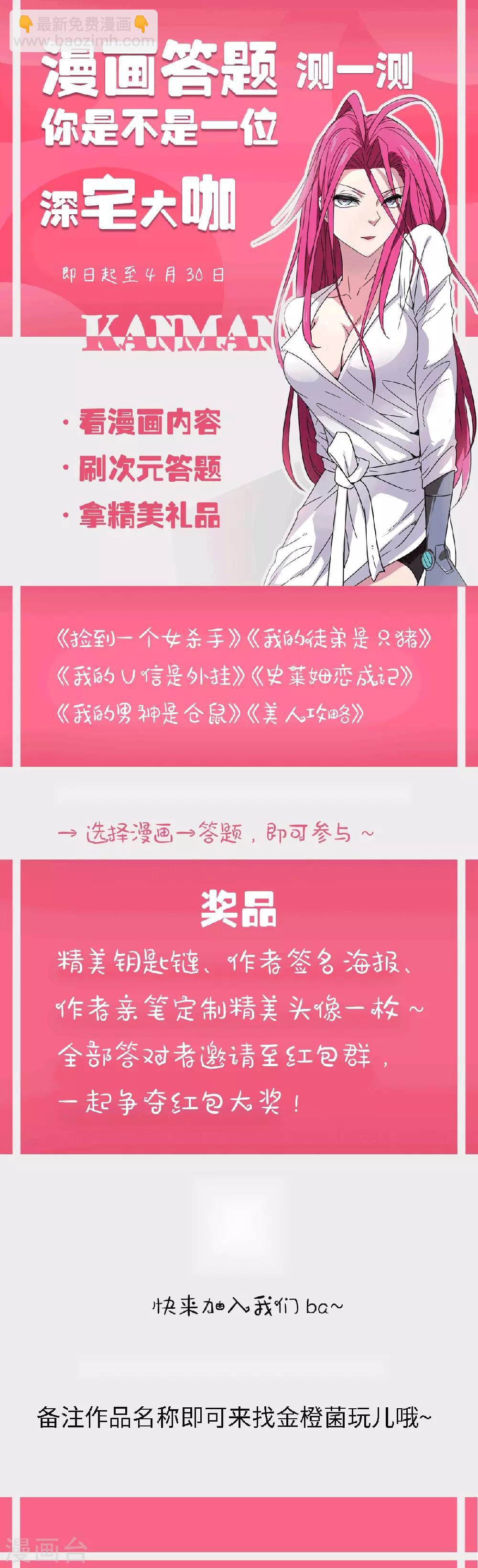 第76话 谁还不会个傲娇咋的？-第104话