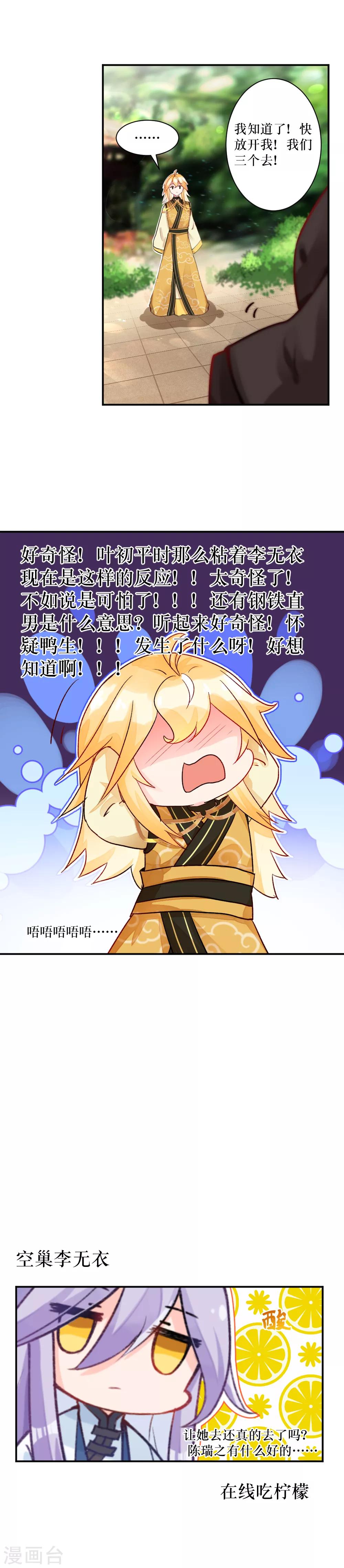 第76话 谁还不会个傲娇咋的？-第104话