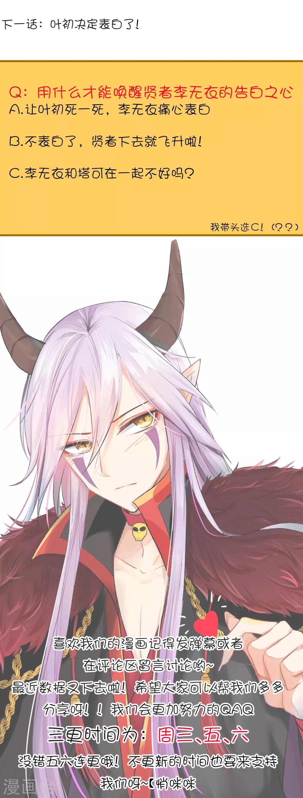 第76话 谁还不会个傲娇咋的？-第104话