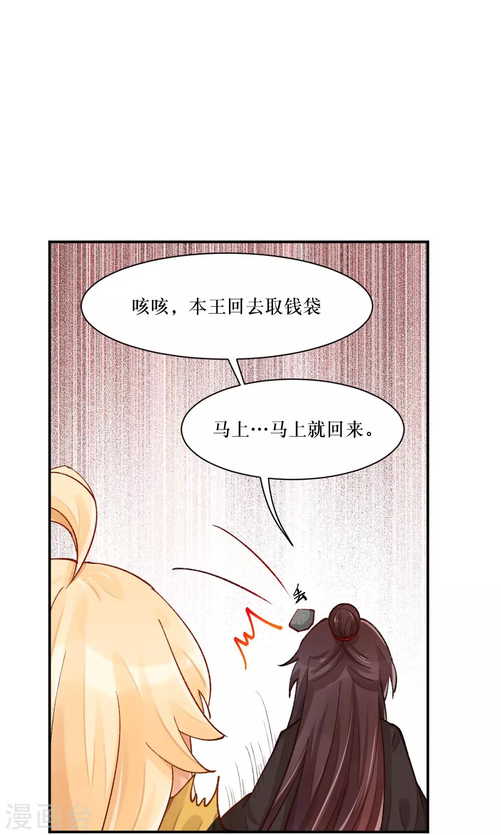 第78话 祸不单行-第106话