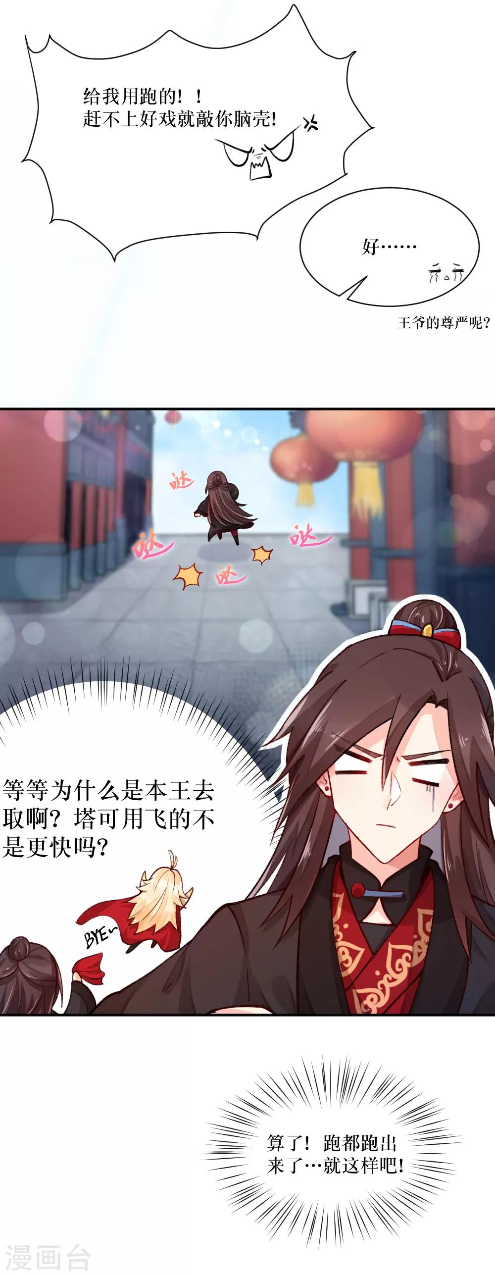 第78话 祸不单行-第106话
