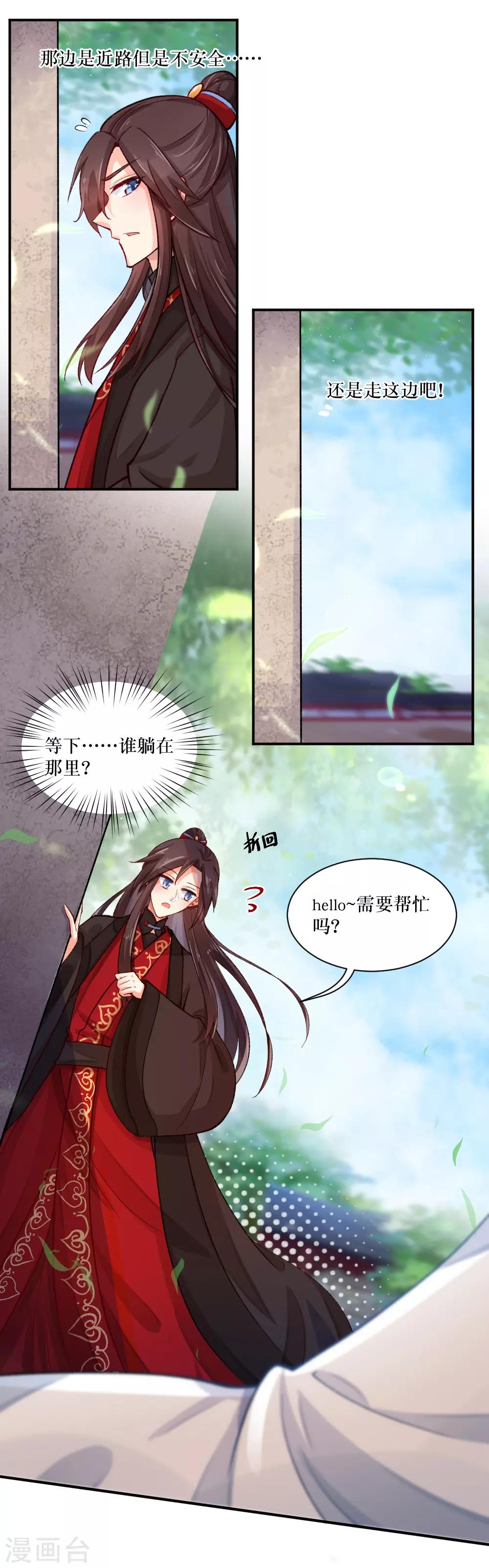 第78话 祸不单行-第106话