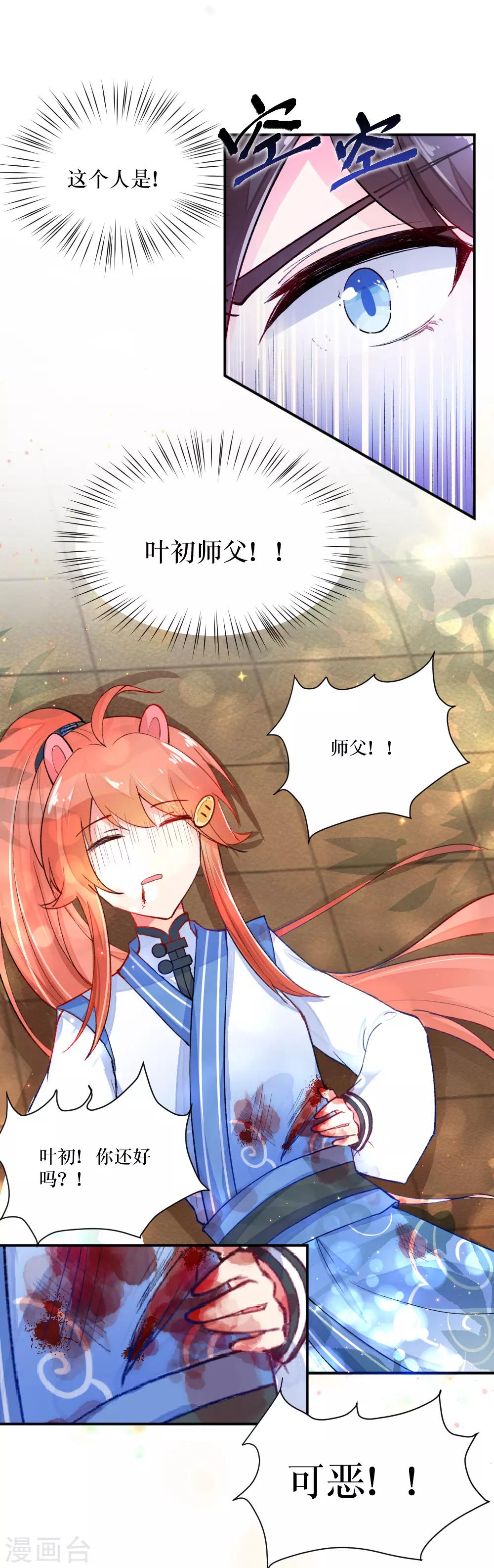 第78话 祸不单行-第106话