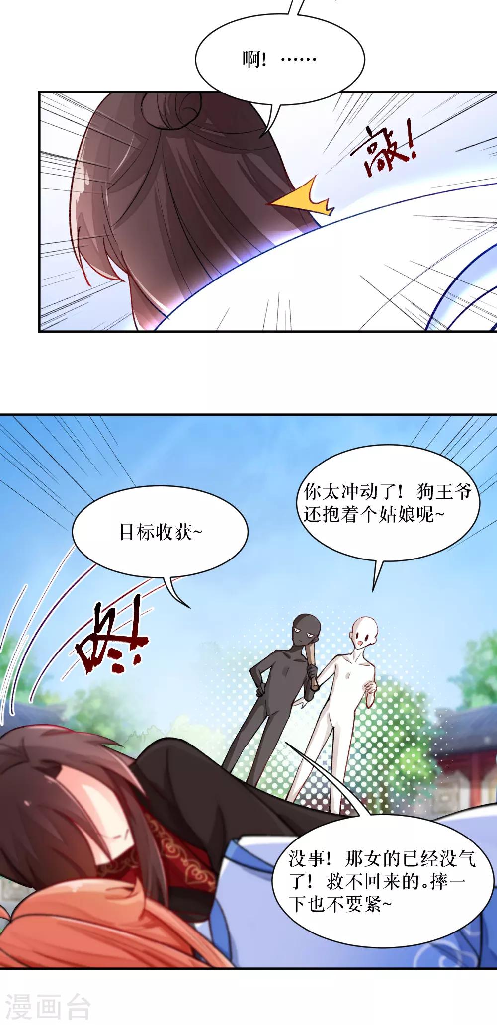 第78话 祸不单行-第106话