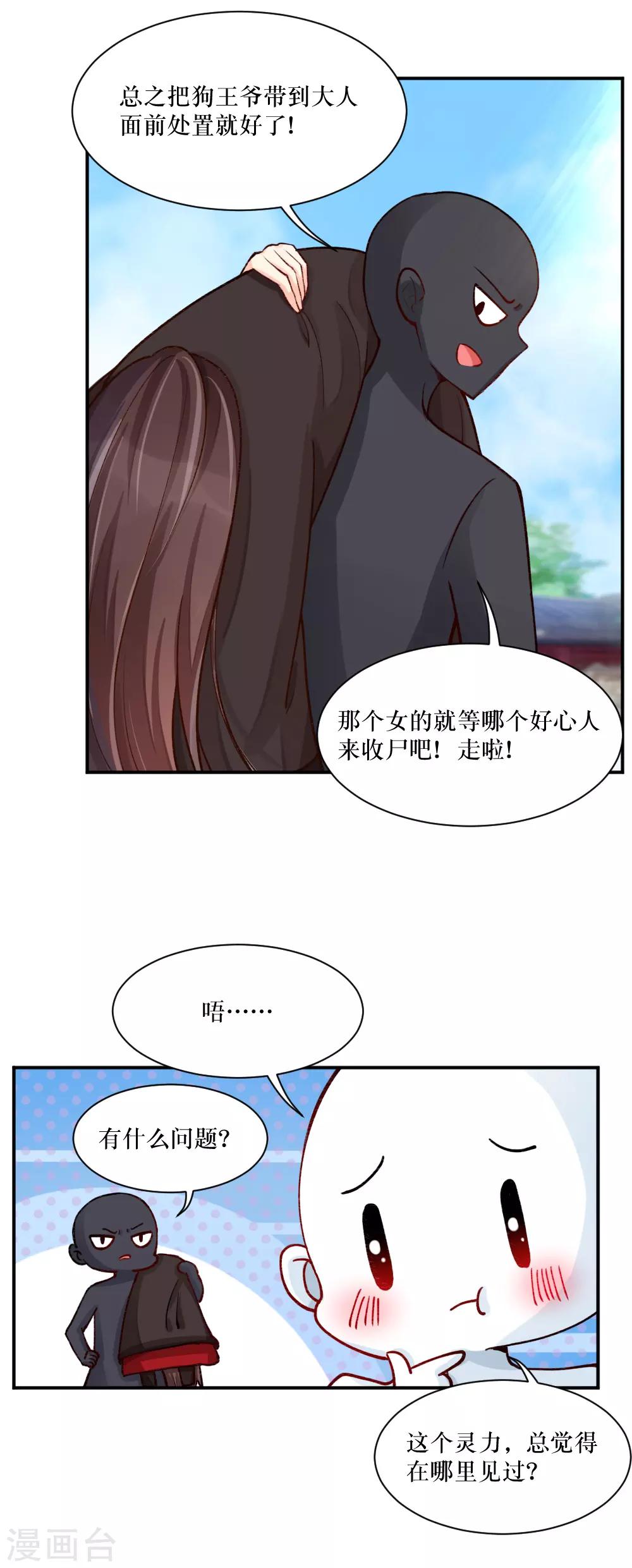第78话 祸不单行-第106话