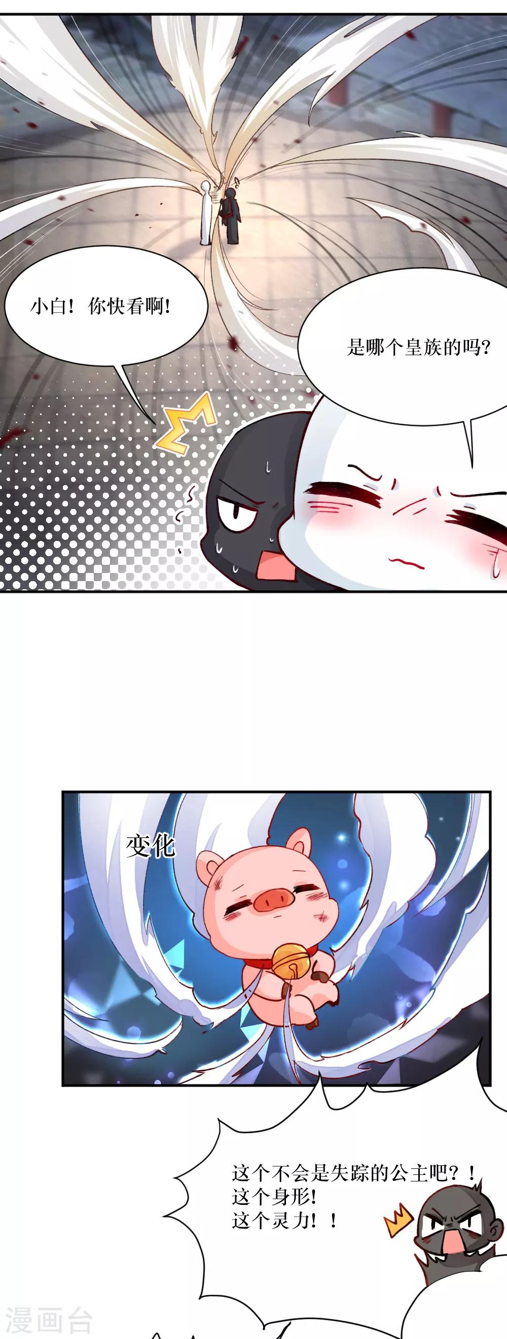 第78话 祸不单行-第106话