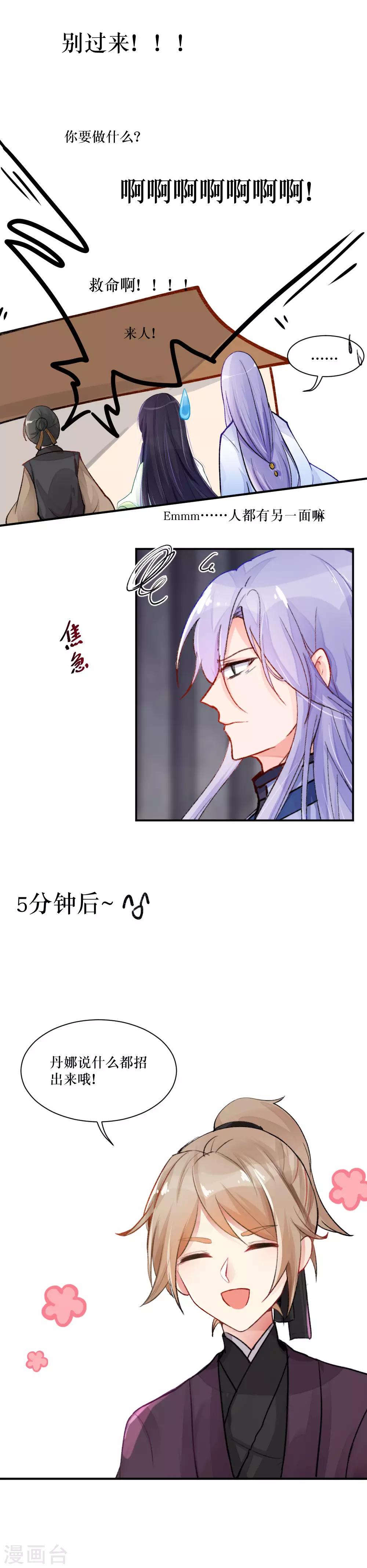 第80话 点进来看封面啊！很好看的！-第108话