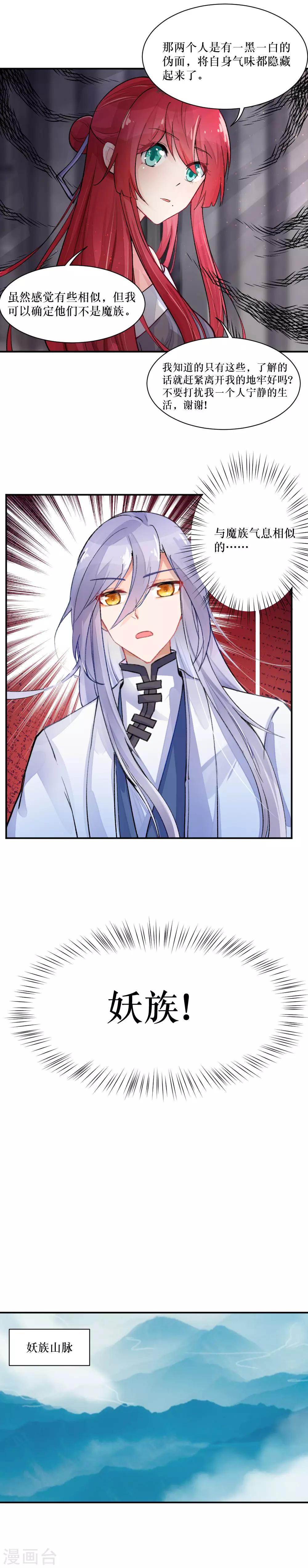 第80话 点进来看封面啊！很好看的！-第108话