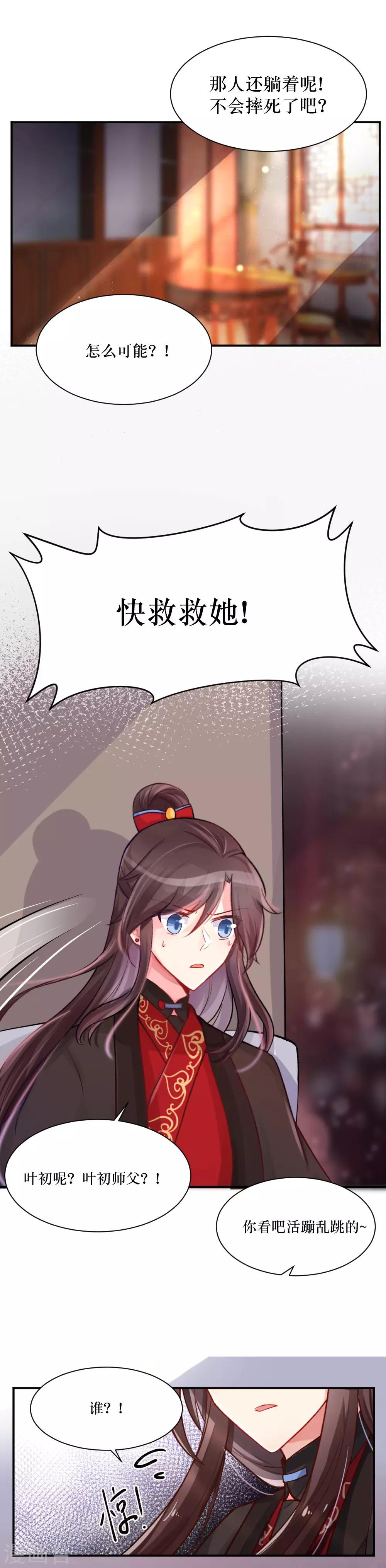 第80话 点进来看封面啊！很好看的！-第108话