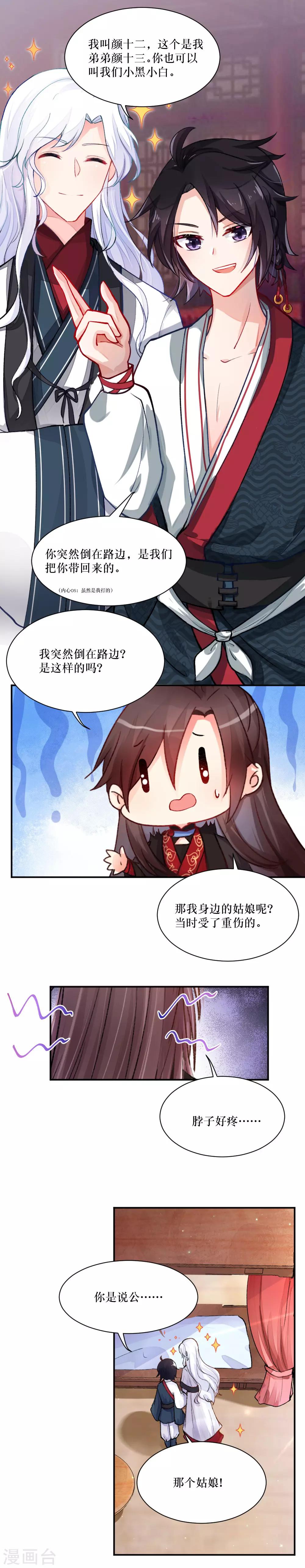 第80话 点进来看封面啊！很好看的！-第108话