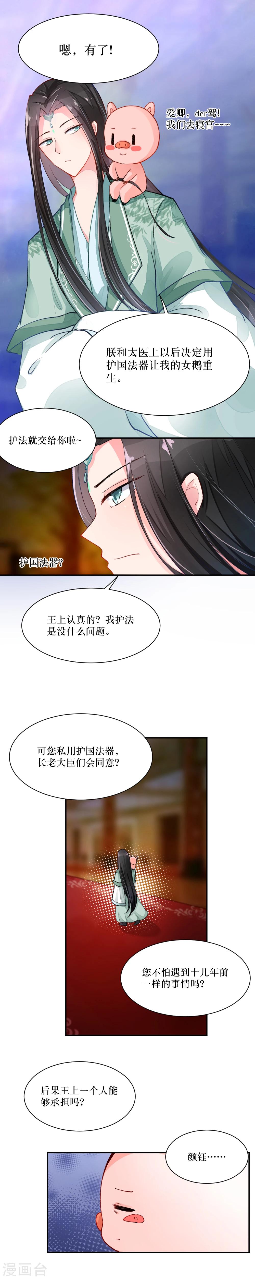第82话 重生-第110话