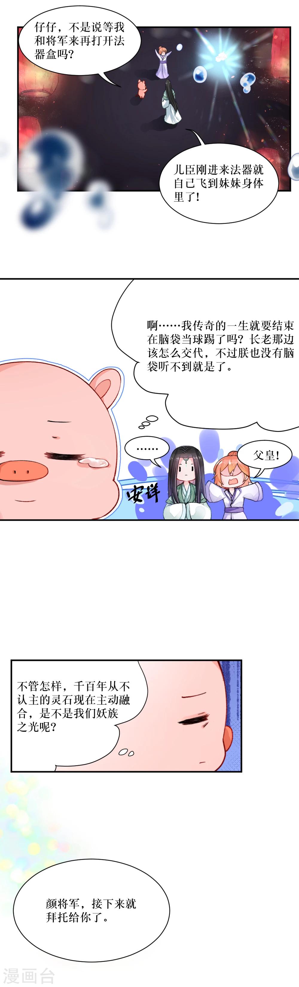 第82话 重生-第110话
