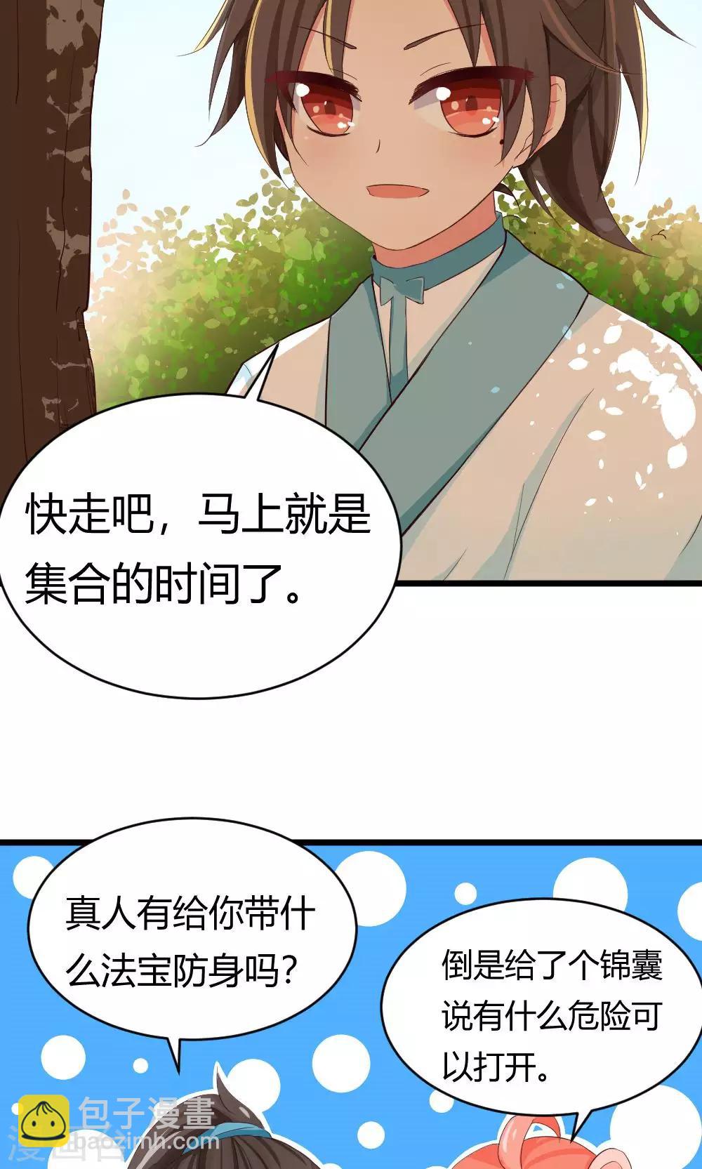 第11话 暗流-第12话