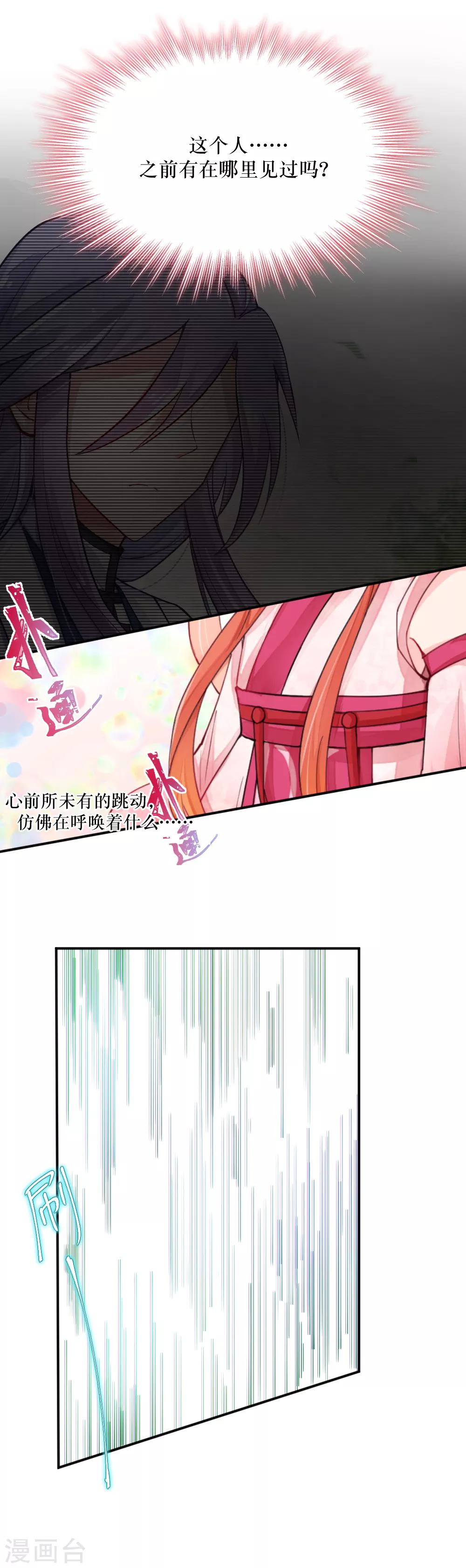 第85话 明天就要上学了呢~-第114话