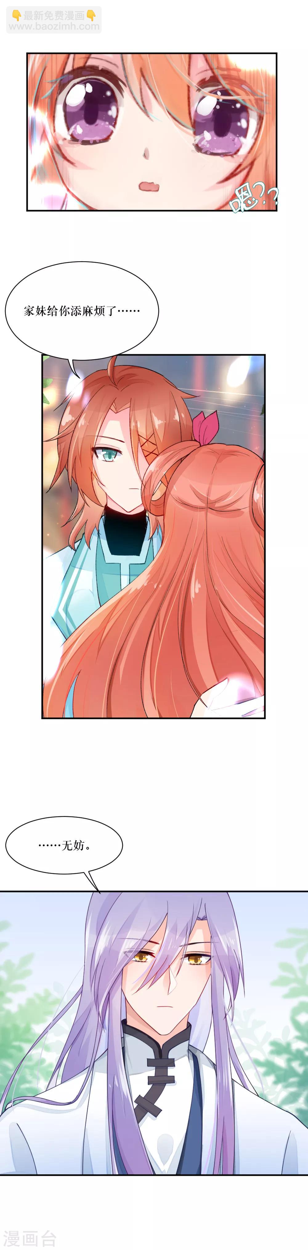 第85话 明天就要上学了呢~-第114话