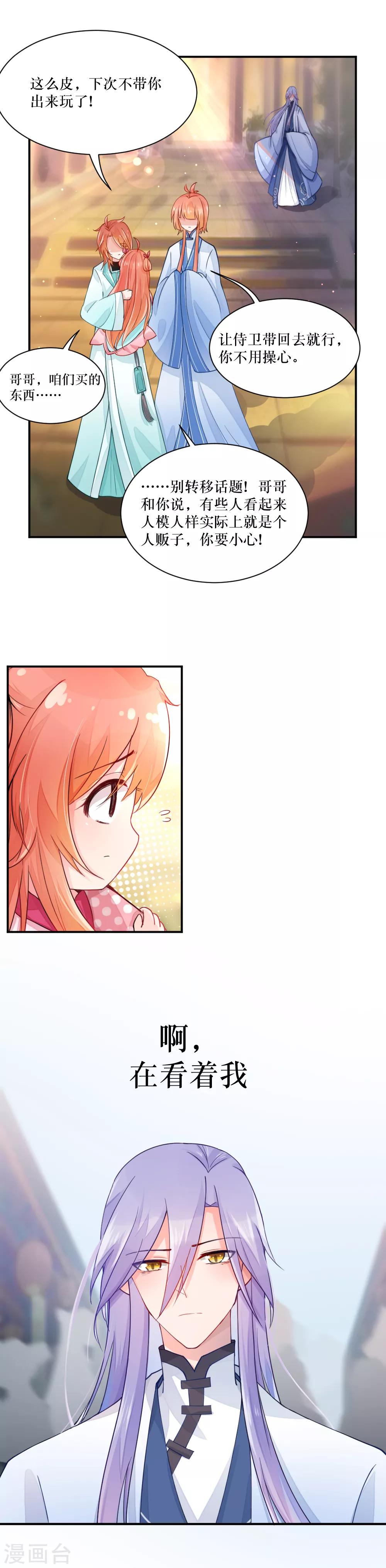 第85话 明天就要上学了呢~-第114话