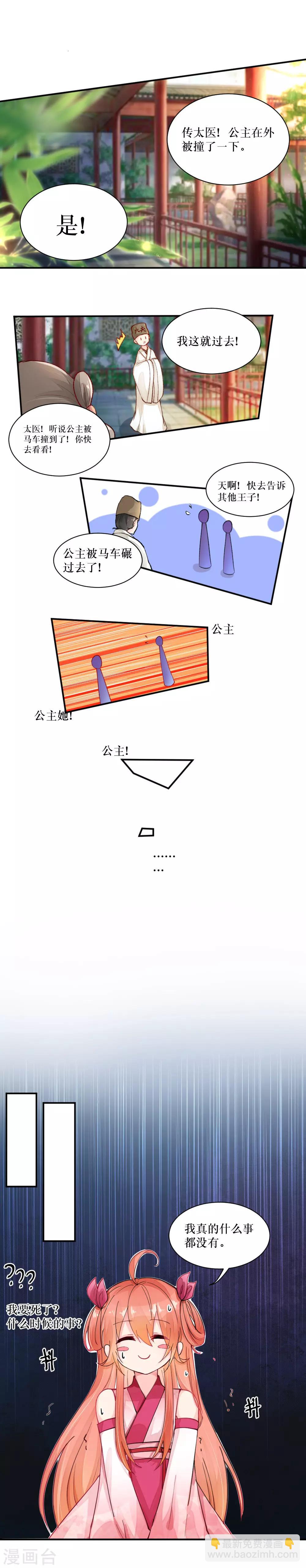 第85话 明天就要上学了呢~-第114话