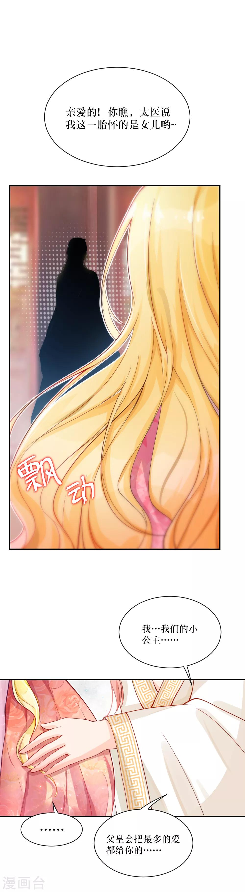 第87话 婚约者-第116话