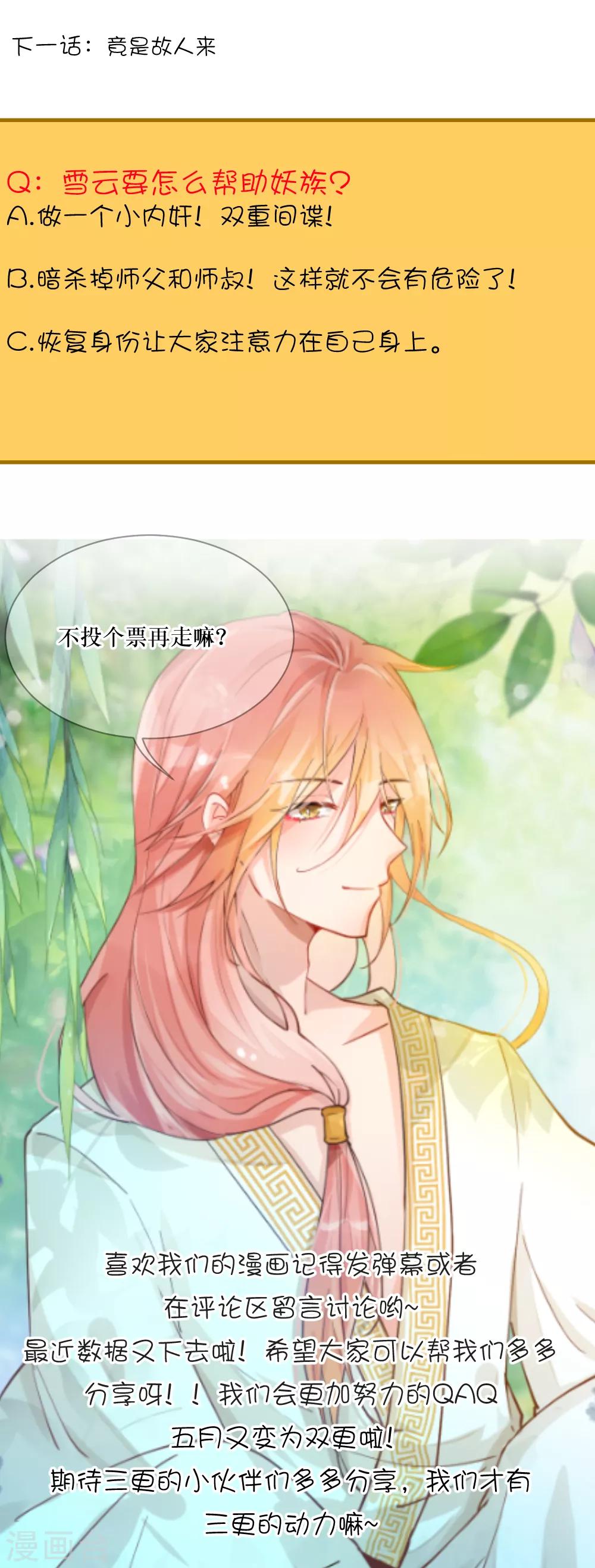第88话 长大-第118话