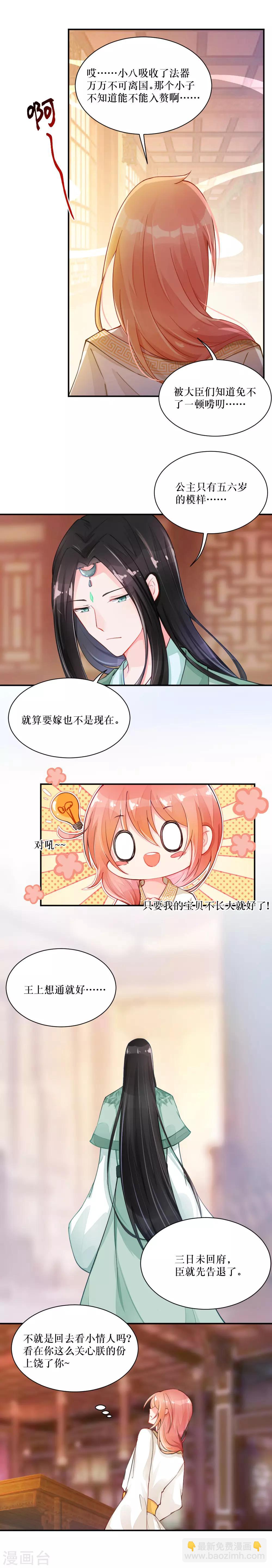 第88话 长大-第118话