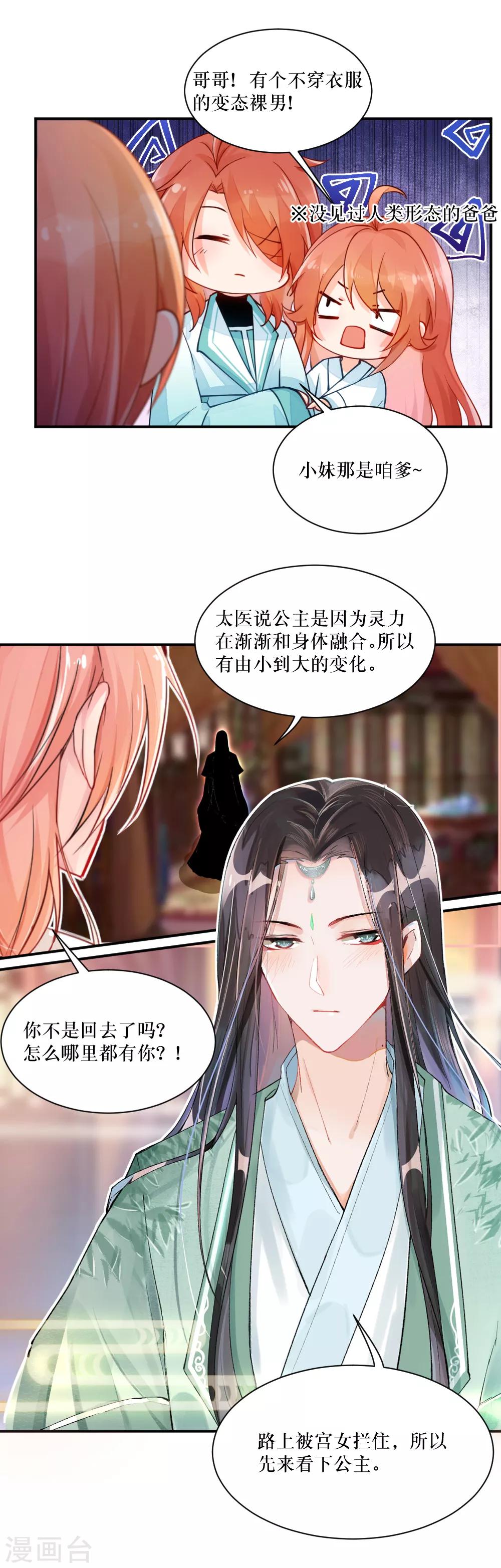 第88话 长大-第118话