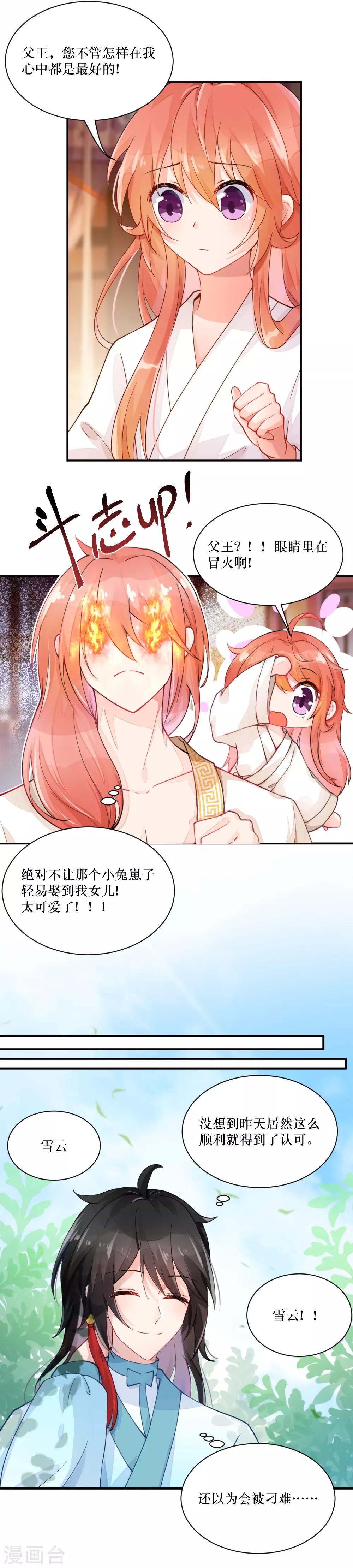 第88话 长大-第118话