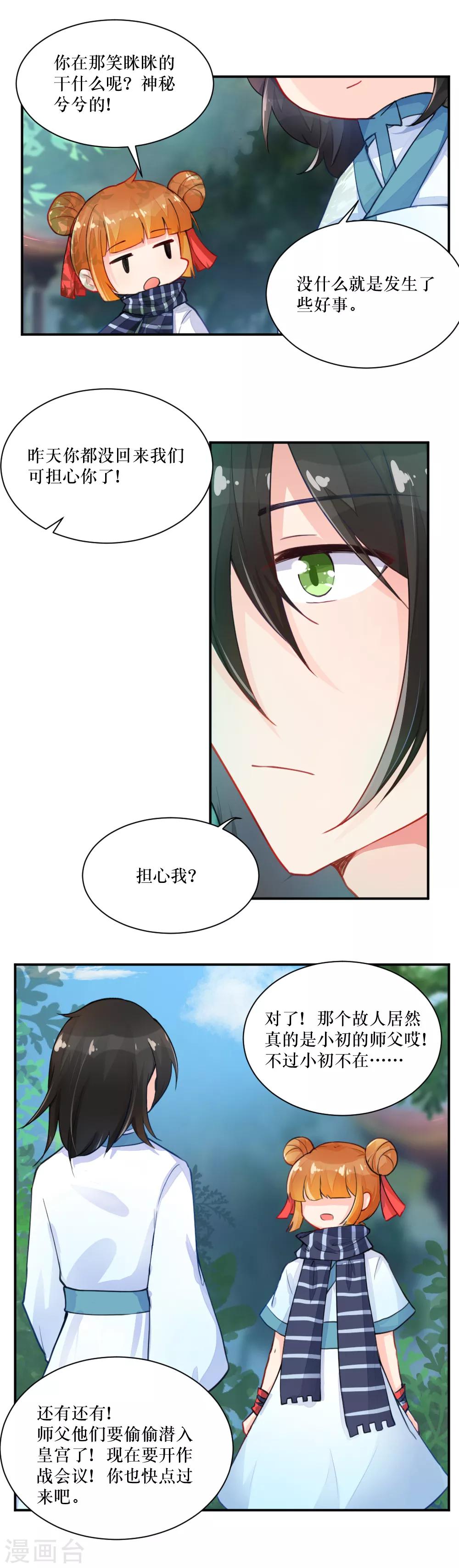 第88话 长大-第118话